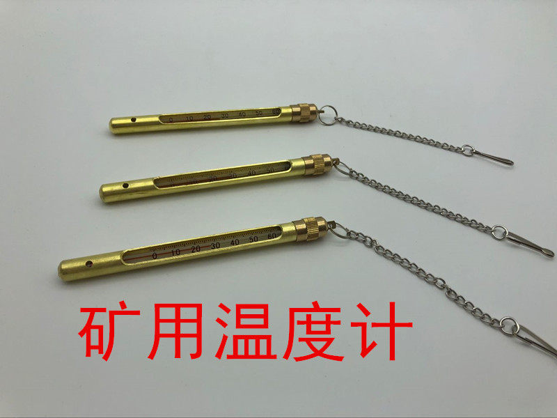 Portable copper cover mine thermometer coal mine metal cover industrial thermometer red water 0-60 degrees 12cm with hanging chain
