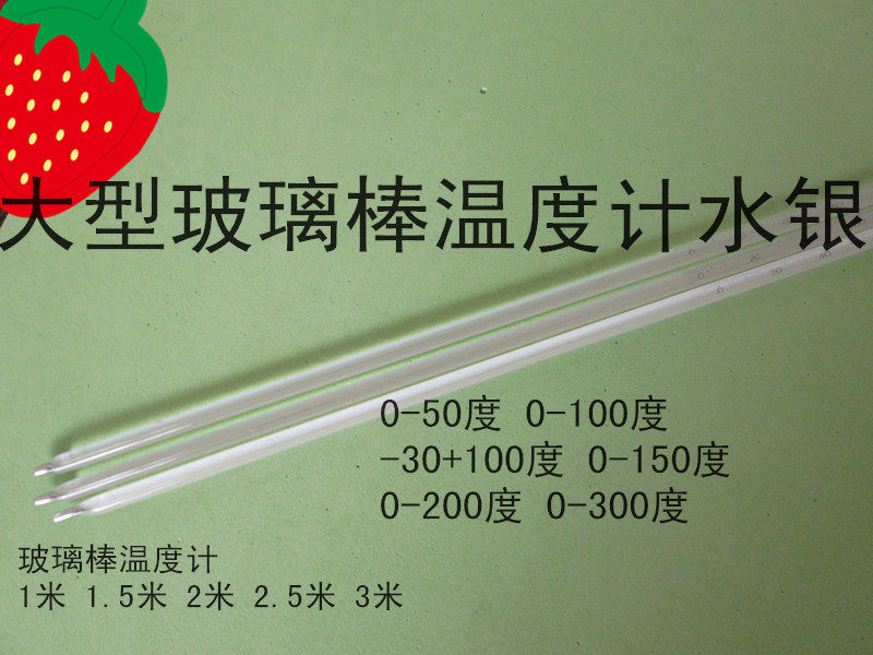 Precision high temperature mercury glass thermometer industrial thermometer 50 cm 40 cm 60 cm