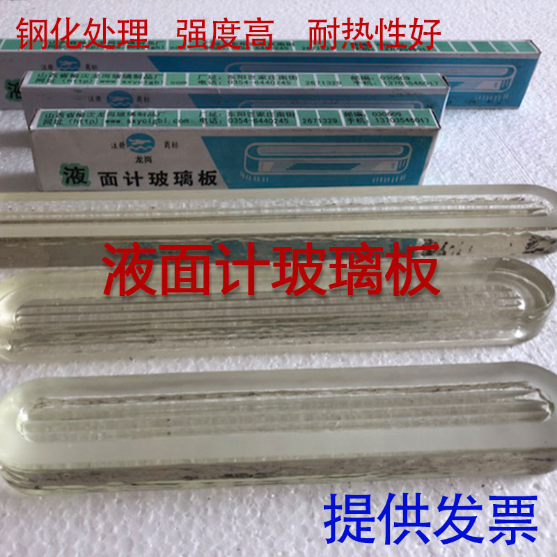 Level gauge glass plate boiler water level gauge glass plate flat glass 340*30*17mm 218*34*17mm