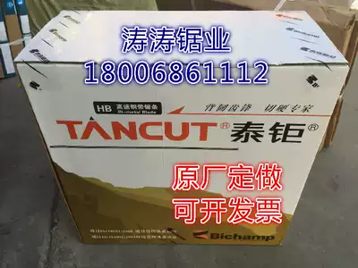 Taiju double metal band saw blade metal cutting band saw blade 3505 saw blade for Saw Blade