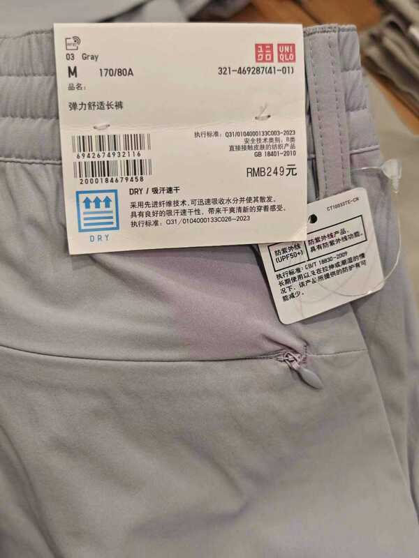 Men's and Women's Clothing, Stretchy and Comfortable Pants (Sun Protection, Moisture-Wicking, Quick-Drying Sports Pants) 462071 469287 Men's and Women's Clothing, Stretchy and Comfortable Pants (Sun Protection, Moisture-Wicking, Quick-Drying Sports Pants) 462071 469287