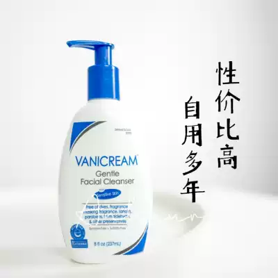 Must buy back Vanicream Wei Ni muscle this amino acid facial cleanser dry skin low foam mild