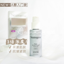  A alcohol entry model new upgrade Neutrogena vitamin A alcohol Anti-wrinkle repair Night Cream Firming cream small A bottle 29ml