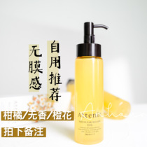  Recommended for self-use Attenir Ai Natural makeup remover Oil Plant mild double cleansing 175ml Citrus flavor without fragrance