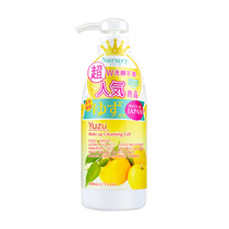  Spot Japanese Nursery Big Grapefruit Makeup Remover Gel Makeup Remover 500ml Officially authorized