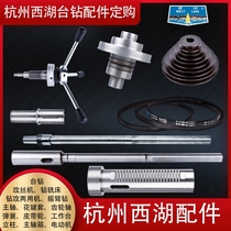 Hangzhou West Lake brand drilling and tapping machine Drilling and milling machine Drilling and tapping dual-purpose machine accessories reservation