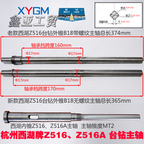 Hangzhou West Lake bench drill Z516 Z516A spindle drilling machine drill pipe spline shaft Bench drill accessories quenching and tempering treatment