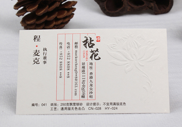 Nanjing Business Card Making InCard High-end Personality Creative Two Dimensional Creativity two-dimensional card Garrard and other desirable