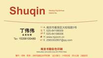 Nanjing high-end art paper business card customization) business card design and printing) business card expedited delivery the next day