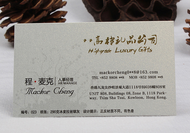 Nanjing Business Card Expedited Printing-Brushed Silver Grey-Xingjue Brushed Silver-Crystal White Ivory-Beige Silk Wool Cotton Paper