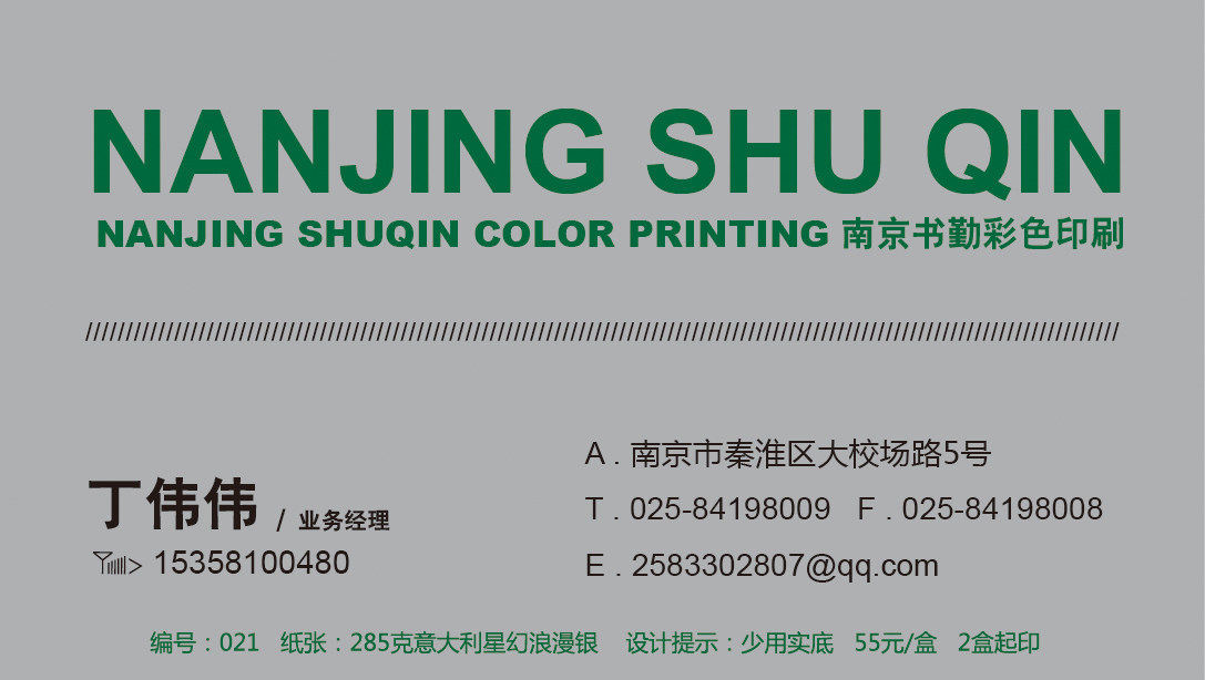 Nanjing high-end business card customization) business card design and printing) business card expedited on the same day) star magic romantic silver