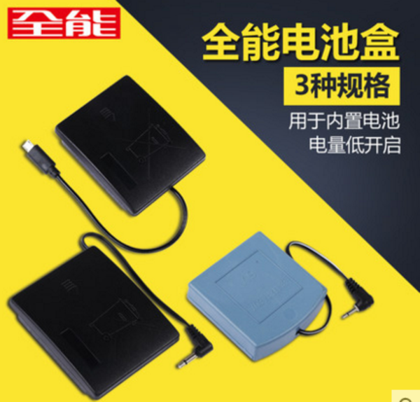 (Original accessories)Safety deposit box Safe deposit box special external battery box Emergency battery box  