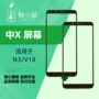 Cây giống màn hình phù hợp cho điện thoại ZTE Nubia Nubian NX608J N3 che lắp ráp màn hình cảm ứng điện thoại di động V18 - Phụ kiện điện thoại di động ốp lưng samsung j7