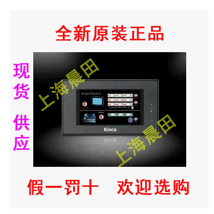 Kinco touch screen MT4210T MT4220TE4 3 inch new spot warranty for one year