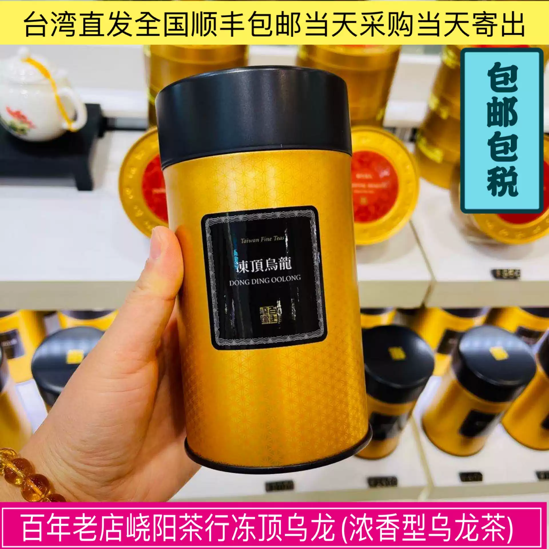 台湾直邮百年老店峣阳茶行特级阿里山乌龙茶200g一罐清香型