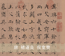 Tang Chu Suiliang Ni Kuanzan High-definition reproduction of famous Chinese paintings from authentic works 25x292cm
