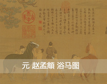 Yuan Zhao Meng 𫖯 bath horse scroll ancient calligraphy and painting original high definition calligraphy and painting replica 147X29cm spot
