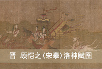 Jin Gu Kaizhi (Song Yi) Luo Shen Fu picture ancient famous painting original high-definition calligraphy and painting replica 27X527cm