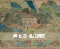 Derived from the original ancient painting long scroll-Qiu Ying Peach Blossom Spring Picture Famous Painting Xuan Paper 39 * 527CM