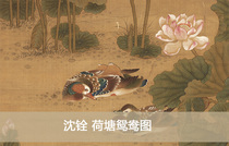 Chinese painting flowers and birds Chinese painting bedroom living room decoration painting Qing Shen Quan Lotus Pond Mandarin duck picture 105x187cm