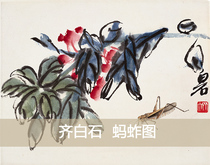 Qi Baishi grasshopper figure originated from the original high-definition rice paper painting heart landscape painting decorative painting 30x24cm