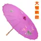 Kai mẫu giáo Trung Quốc trang phục ô dù đám cưới vuông nhảy dầu dù nhỏ giấy dầu ô dù hướng dẫn chụp ảnh cổ điển ô nữ