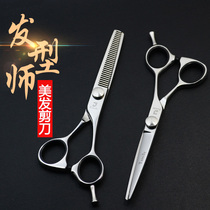 Professional Beauty Hair Scissors Flat Cut Tooth Cut Hairdresser Special Haircut Scissors Haircut Tool Haircut Haircut Hairdressing