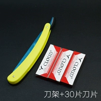 Большое лезвие, 30 штук