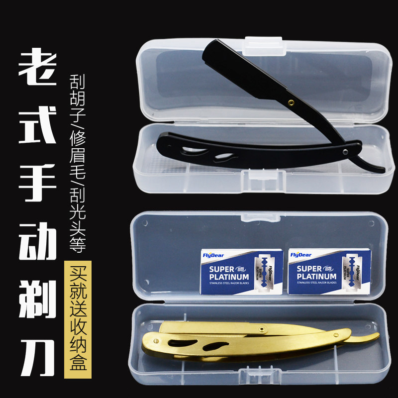 Old-fashioned manual scraper hairdryer razor hairdressing shave shaved razor haircut blades shaved face broaching tool holder