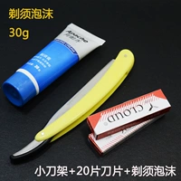 Маленькое лезвие из пены, 20 штук