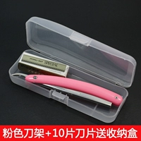 Розовое лезвие, коробка, 10 штук