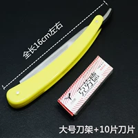 Большое лезвие, 10 штук