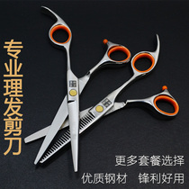  Chicken Truffle Professional Haircut Scissors Beauty Hair Scissors Suit Liu Hai Scissors Flat Cut Tooth Cut