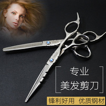 Tony Gai Haircut Scissors Composition Suit Professional Beauty Hair Scissors Flat Cut And Thin Cut Tooth Cut Family Cut Hair Liu Hai