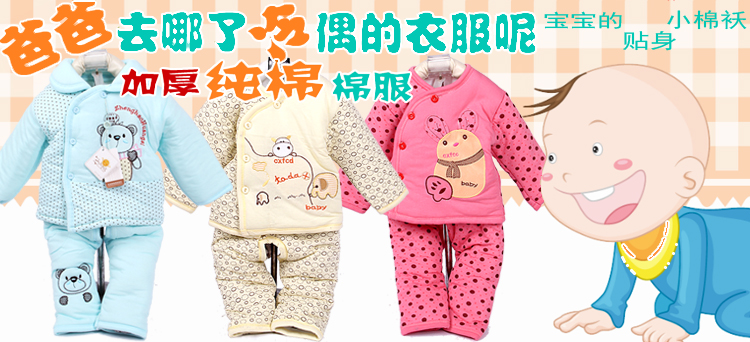 Manteau pour enfant - Ref 2163833 Image 7