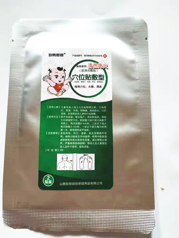 Happy doll cold digestion cough gasp sputum swallowing flat antifever fires rhinitis diarrhea stomach stick