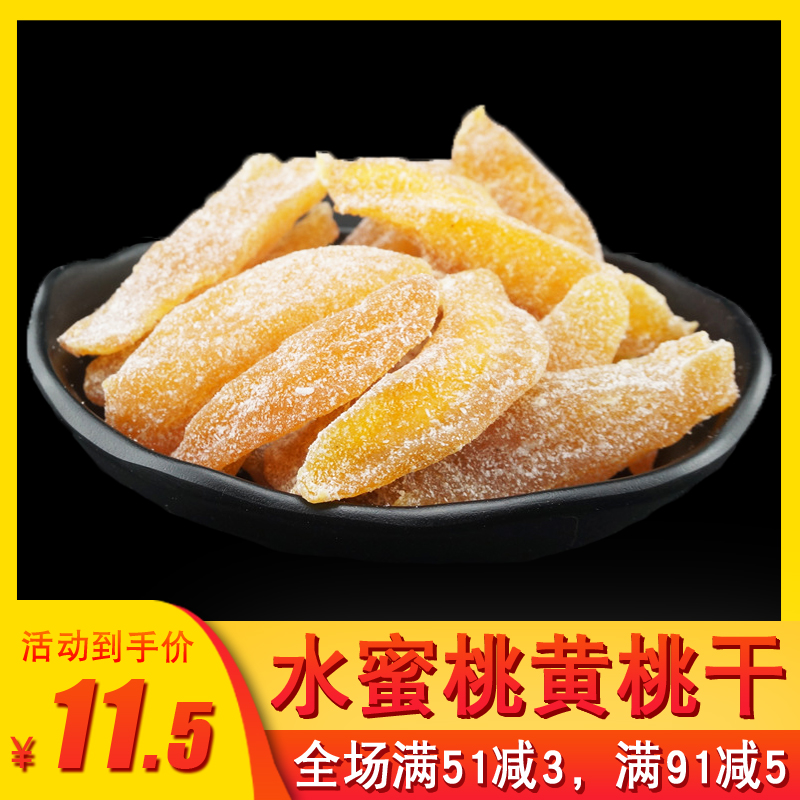 Yellow Peach Dried Fruits Dry Office Casual Snack of Peach Candied Peach Dry Great Peach Dried Large Peach Slices