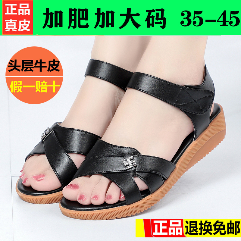 Genuine Leather Sandals for Women, Flat, Soft Sole, Non-Slip, Suitable for Wide Feet, Plus Size Shoes for Middle-Aged and Elderly Mothers, Summer, Sizes 41-45