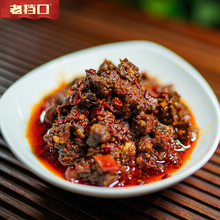 老档口下饭菜香辣牛肉粒酱640g