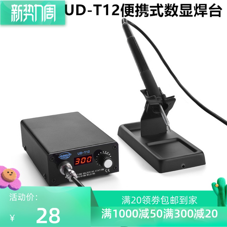 Jabe Gabe UD-T12 soldering iron portable digital display welding table with adjustable thermostatic welding table integrated iron head