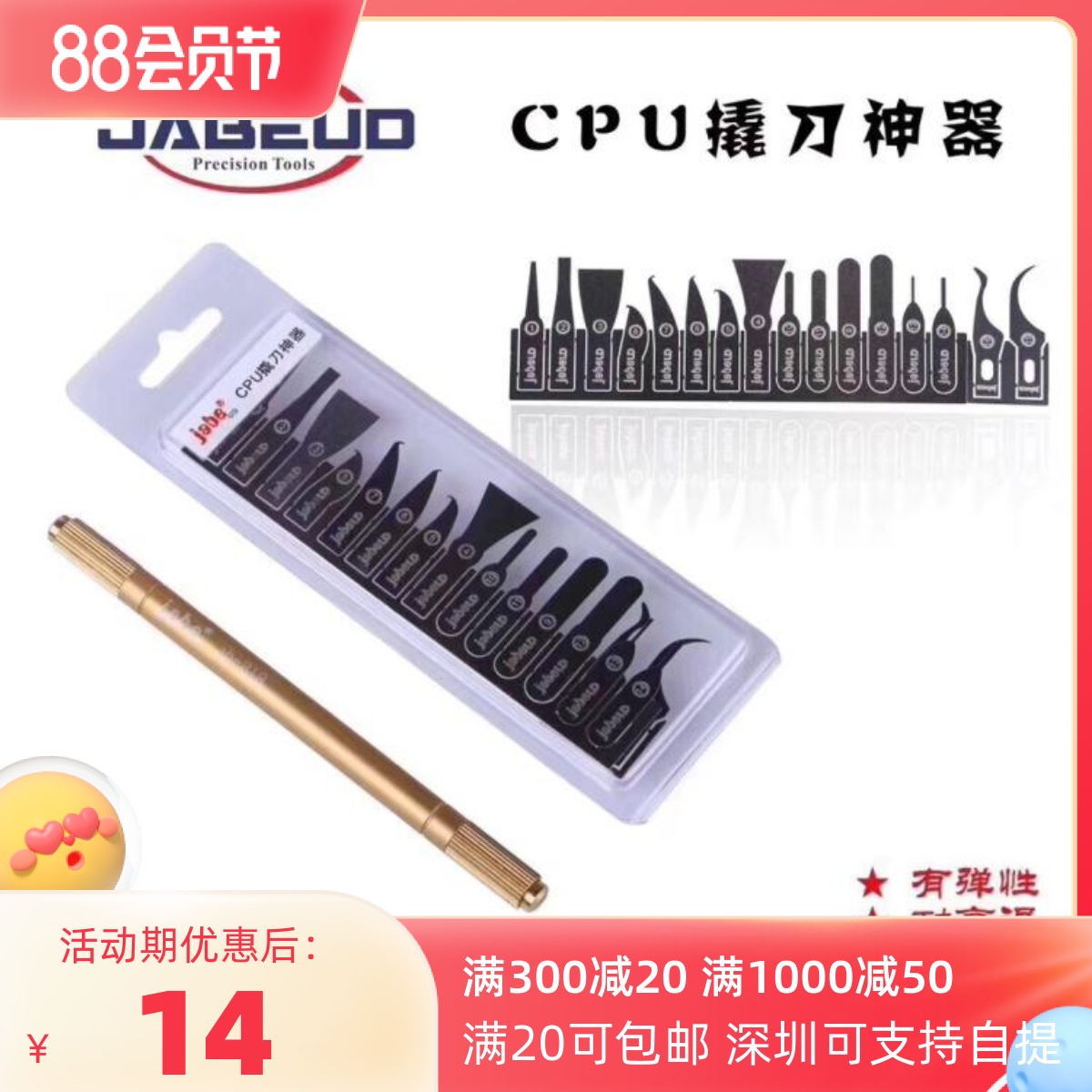 jabe demolition cpu pry blade mobile phone repair and disassembly chip cutter motherboard dismantling diviner deglued shoving knife tool