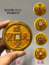 Antiques and miscellaneous gold-plated ancient coins large coins Xianfeng Yuanbao back town treasury dang 100 stars and moon Feng Shui town house decorations