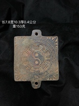 Antique bronze wares Pangu emperor plaques Bagua bronze plaques Taoist housewares Fangliang plaques unearthed old pulp objects