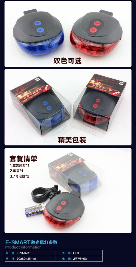 Lumière vélo - Ref 2401165 Image 6