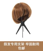 Shanghai brand wig shop special wig support storage without deformation high quality simple bracket foldable