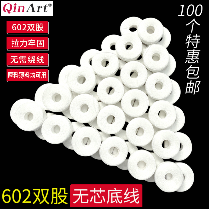 Quality 602 Double-Strand Coreless Embroidery Thread, Disposable Universal Type, No Need for Winding Machine Quality 602 Double-Strand Coreless Embroidery Thread, Disposable Universal Type, No Need for Winding Machine