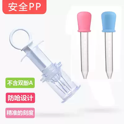 Dropper baby feeder anti-choking with scale children's pacifier silicone feeding baby water feeder 5ml