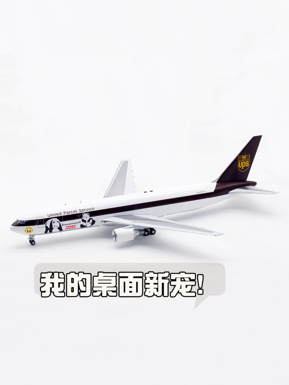 UPS B767-300ER模型太香了！1:200合金飞机模型真香预警_航模_淘宝游戏网