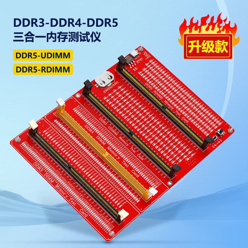 тестер линейки памяти 3-в-1 DDR3-DDR4-DDR5, тестер линейки памяти 3-в-1