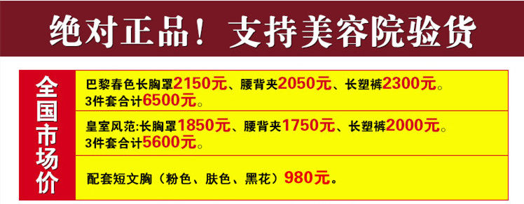 Corset luxueux en nylon - Ref 674606 Image 5